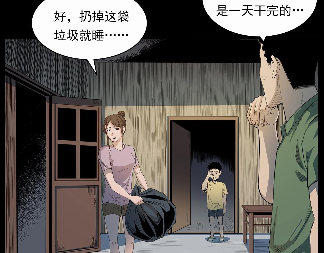 🍛枪爷异闻录 第210话 午夜场之囡囡 第15页