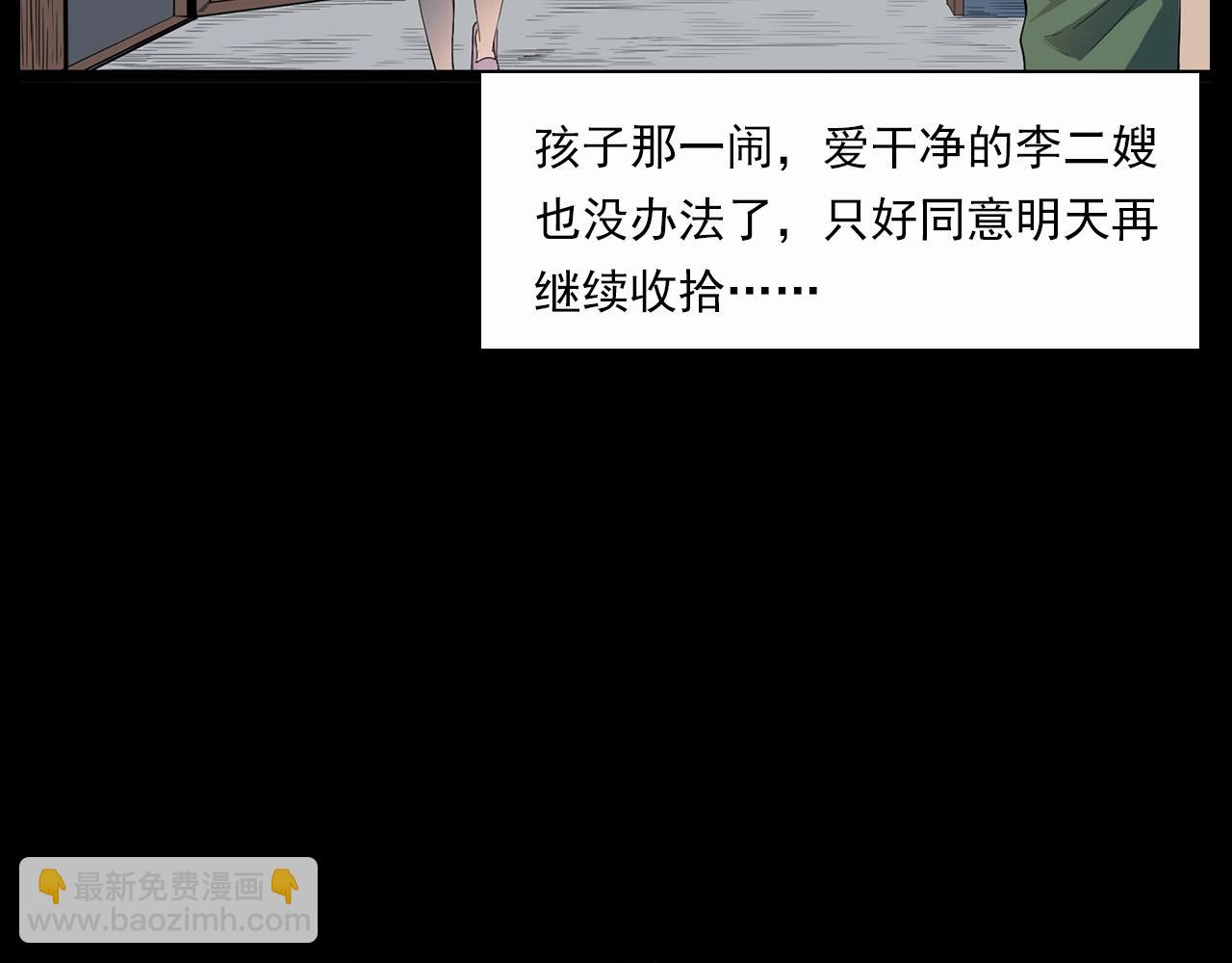 🍛枪爷异闻录 第210话 午夜场之囡囡 第16页