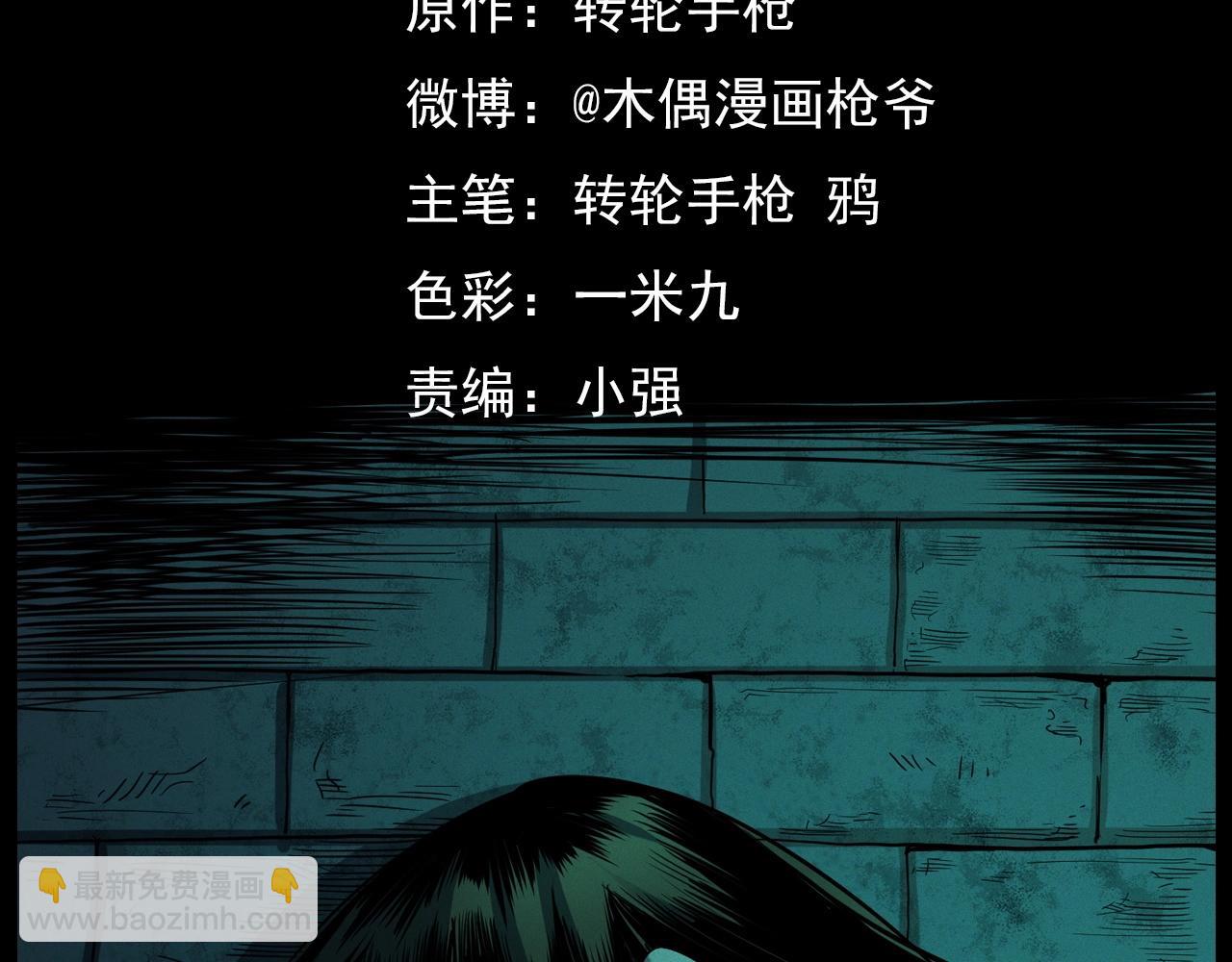 🍛枪爷异闻录 第210话 午夜场之囡囡 第2页