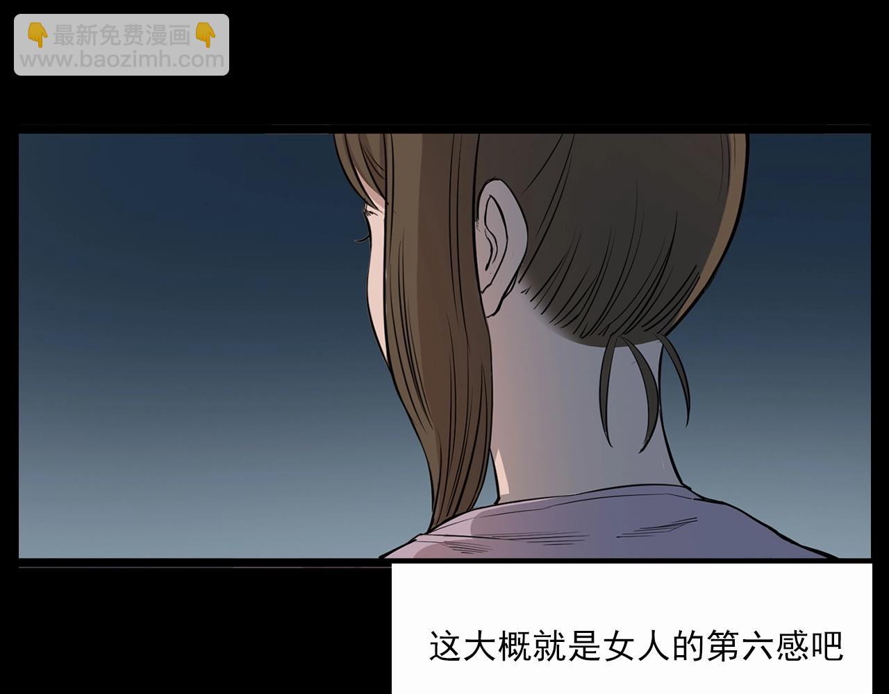 🍛枪爷异闻录 第210话 午夜场之囡囡 第21页