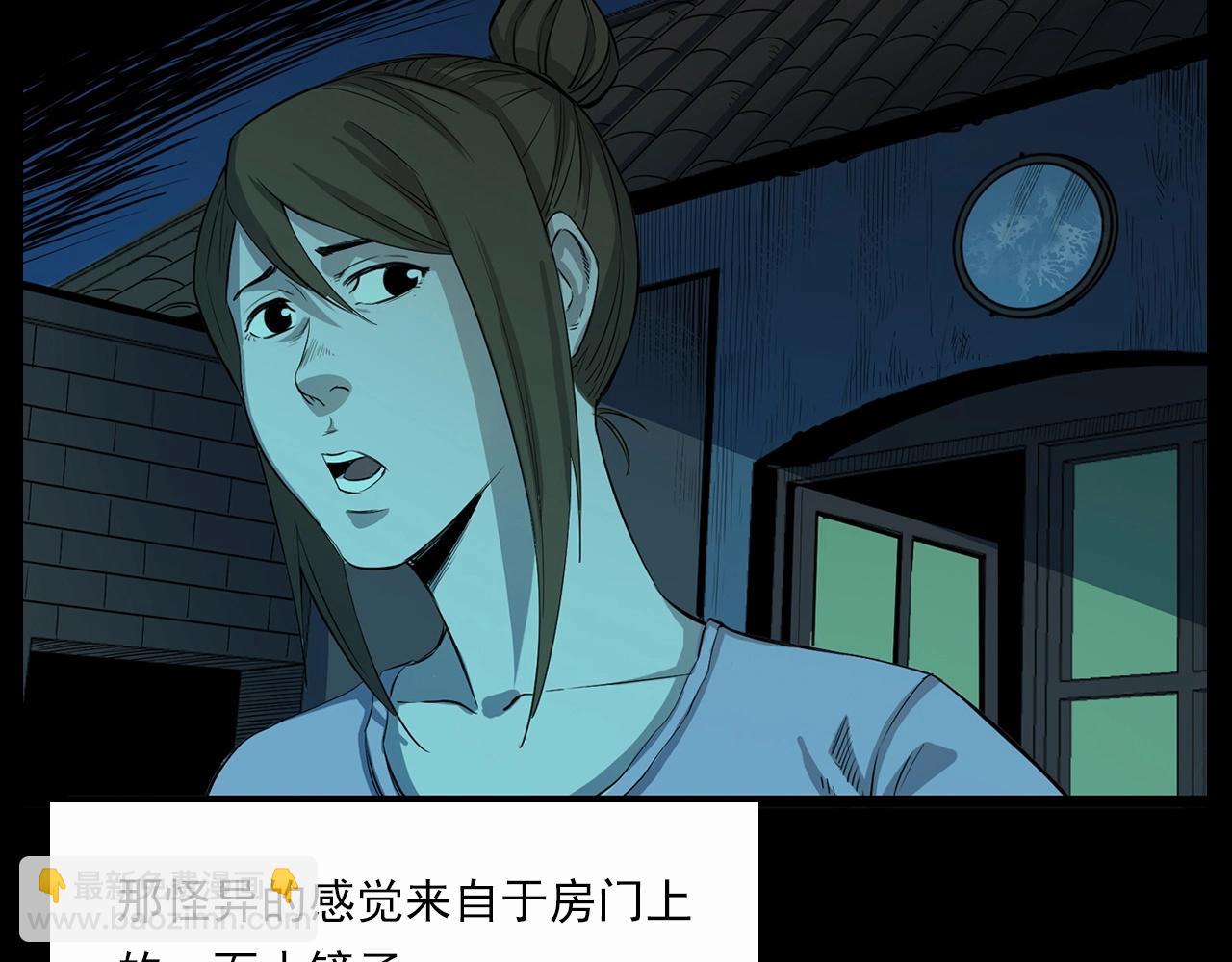 🍛枪爷异闻录 第210话 午夜场之囡囡 第23页