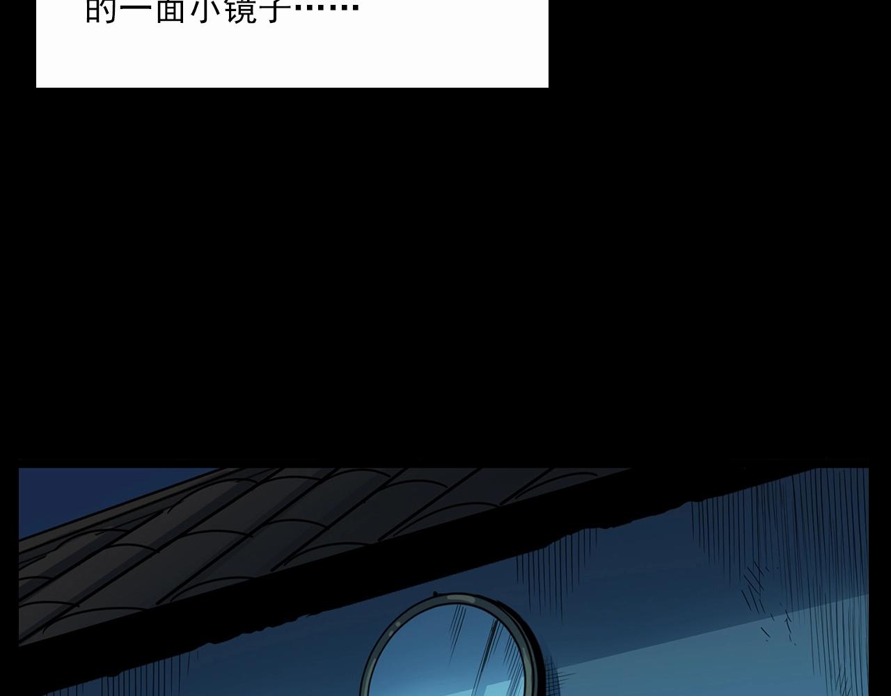 🍛枪爷异闻录 第210话 午夜场之囡囡 第24页