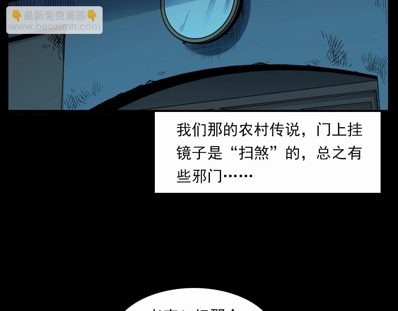 🍛枪爷异闻录 第210话 午夜场之囡囡 第25页