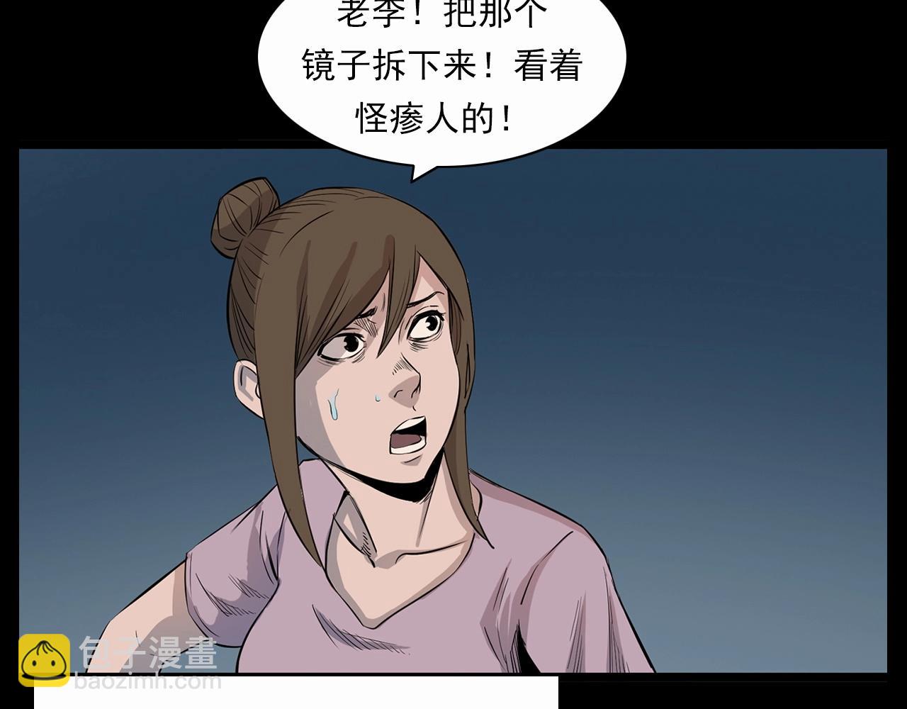 🍛枪爷异闻录 第210话 午夜场之囡囡 第26页