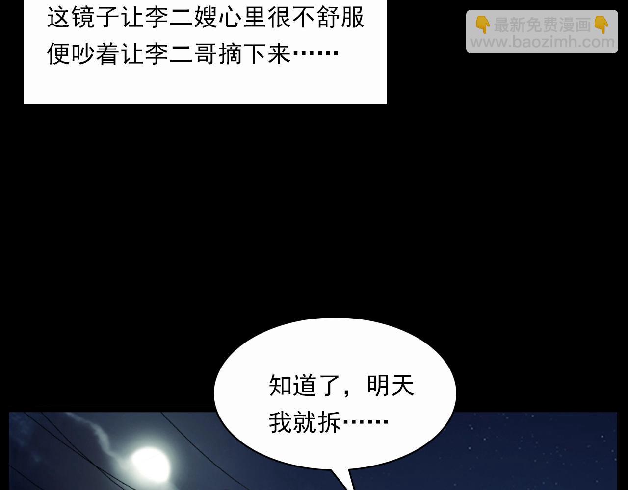 🍛枪爷异闻录 第210话 午夜场之囡囡 第27页