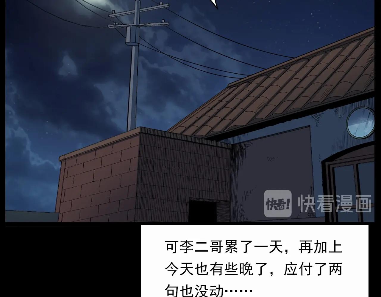 🍛枪爷异闻录 第210话 午夜场之囡囡 第28页