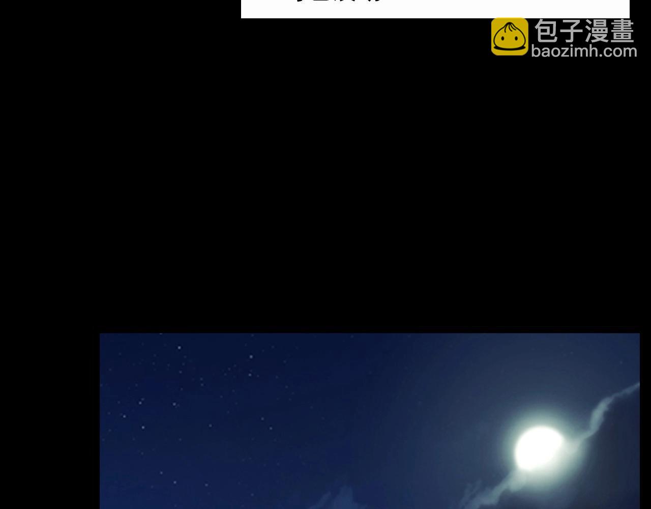 🍛枪爷异闻录 第210话 午夜场之囡囡 第29页
