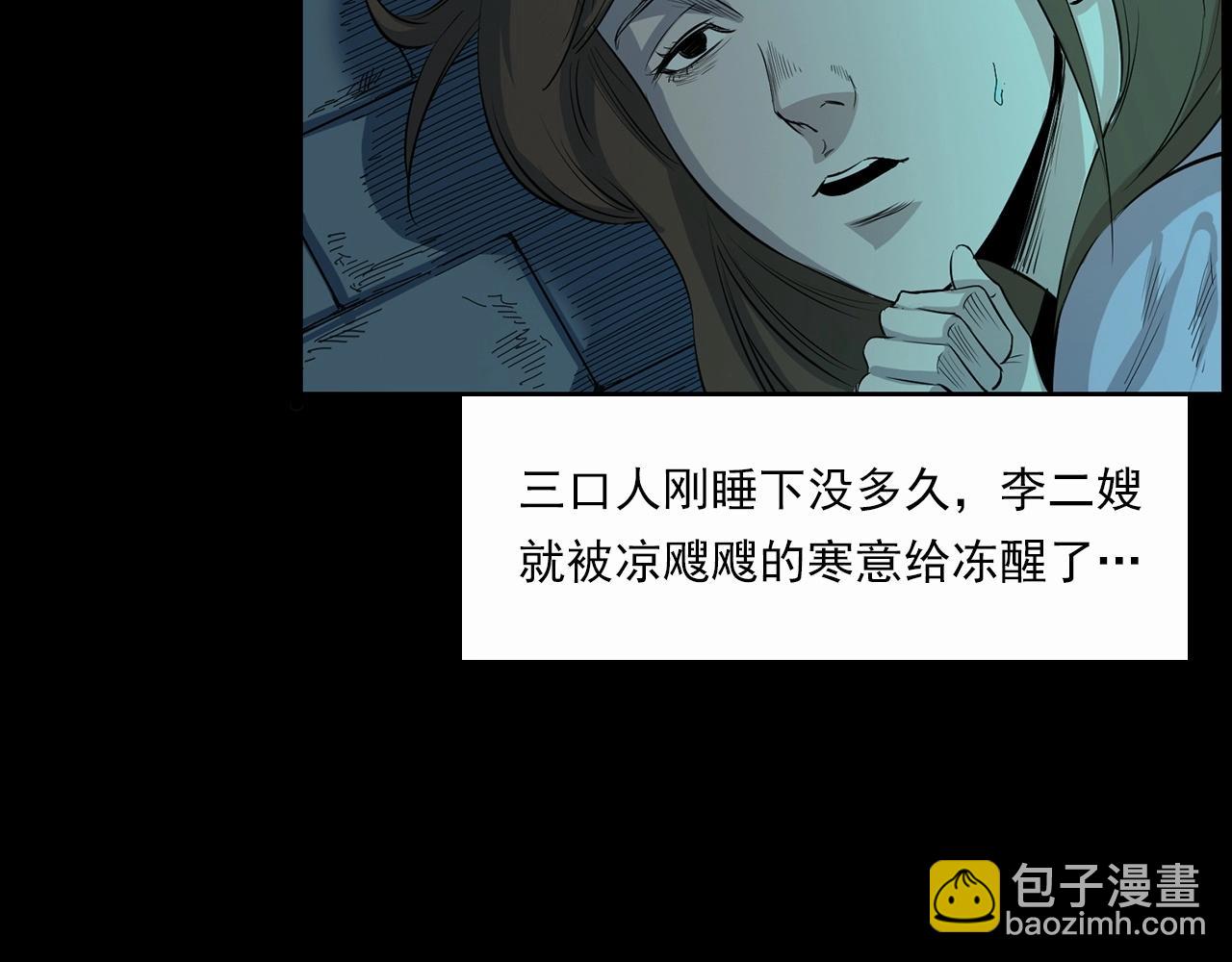 🍛枪爷异闻录 第210话 午夜场之囡囡 第32页