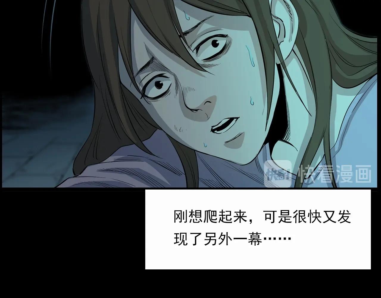 🍛枪爷异闻录 第210话 午夜场之囡囡 第35页