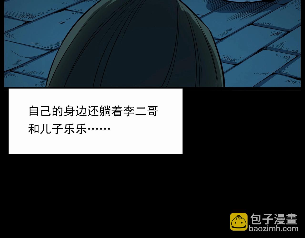 🍛枪爷异闻录 第210话 午夜场之囡囡 第38页