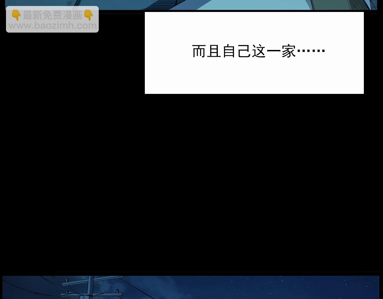 🍛枪爷异闻录 第210话 午夜场之囡囡 第40页