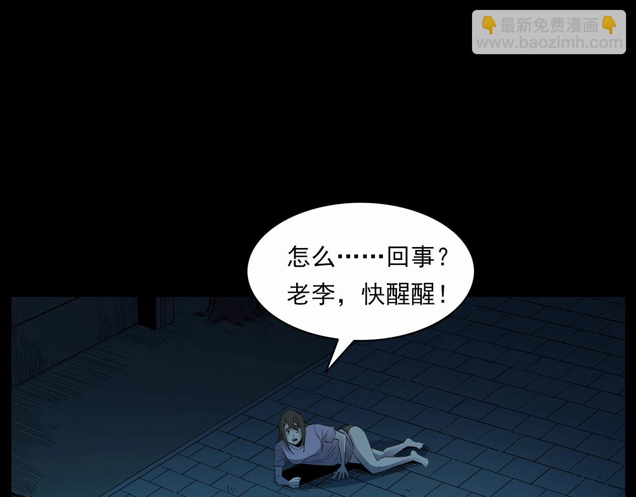 🍛枪爷异闻录 第210话 午夜场之囡囡 第42页