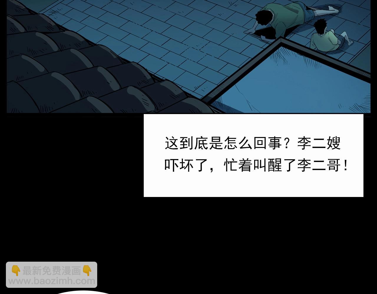 🍛枪爷异闻录 第210话 午夜场之囡囡 第43页