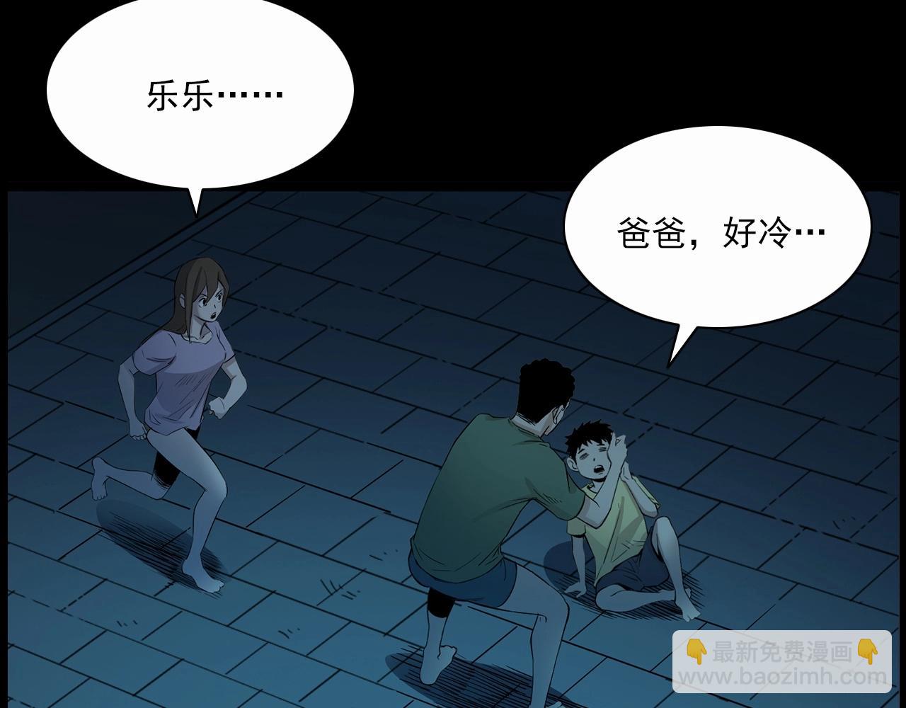 🍛枪爷异闻录 第210话 午夜场之囡囡 第44页