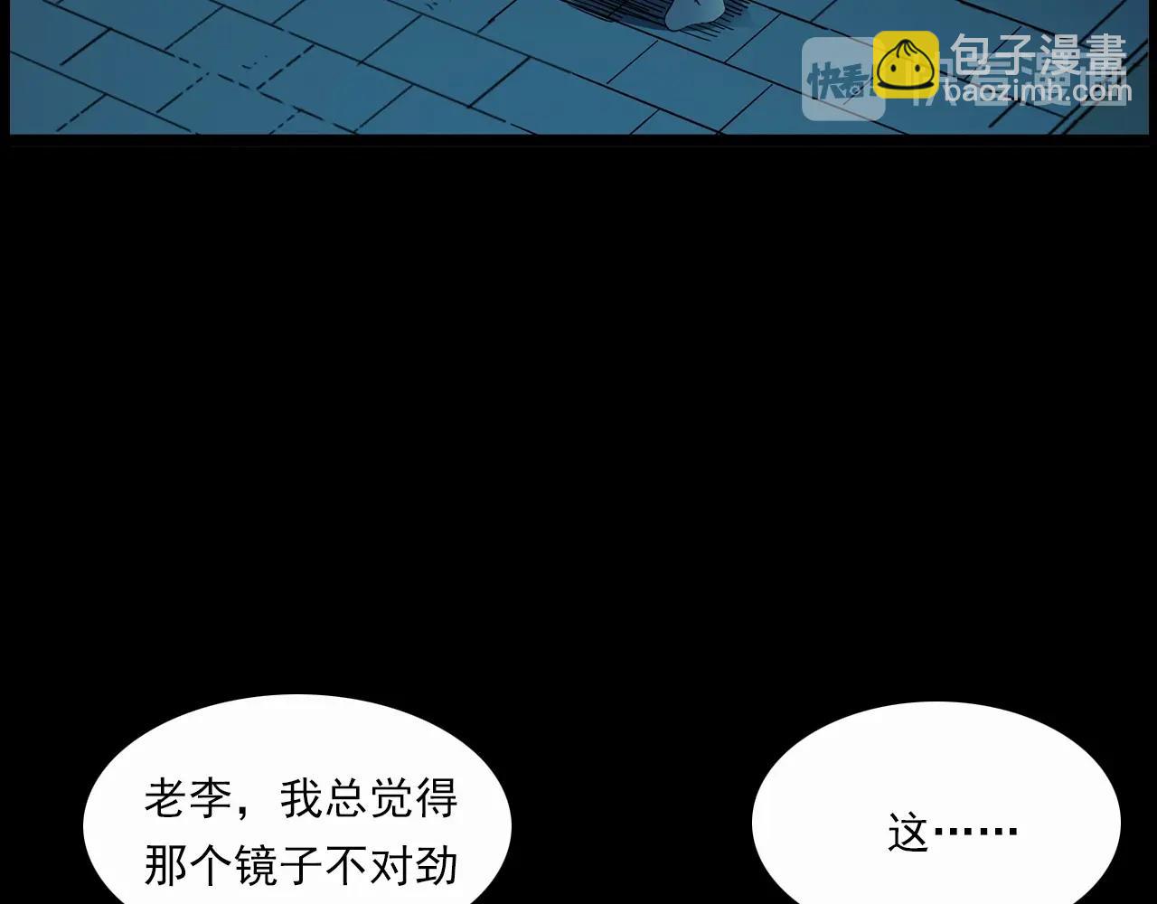 🍛枪爷异闻录 第210话 午夜场之囡囡 第45页
