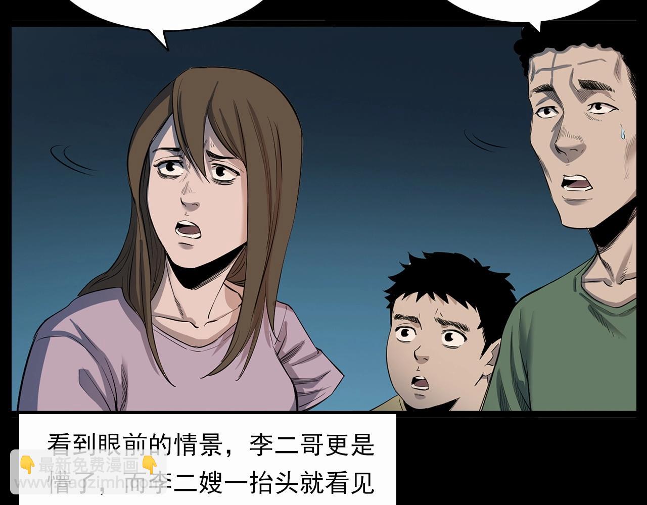 🍛枪爷异闻录 第210话 午夜场之囡囡 第46页
