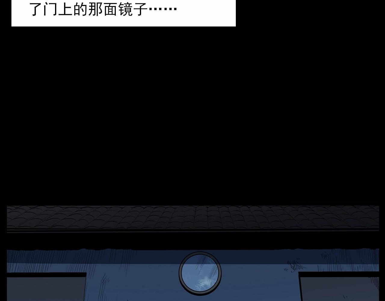 🍛枪爷异闻录 第210话 午夜场之囡囡 第47页
