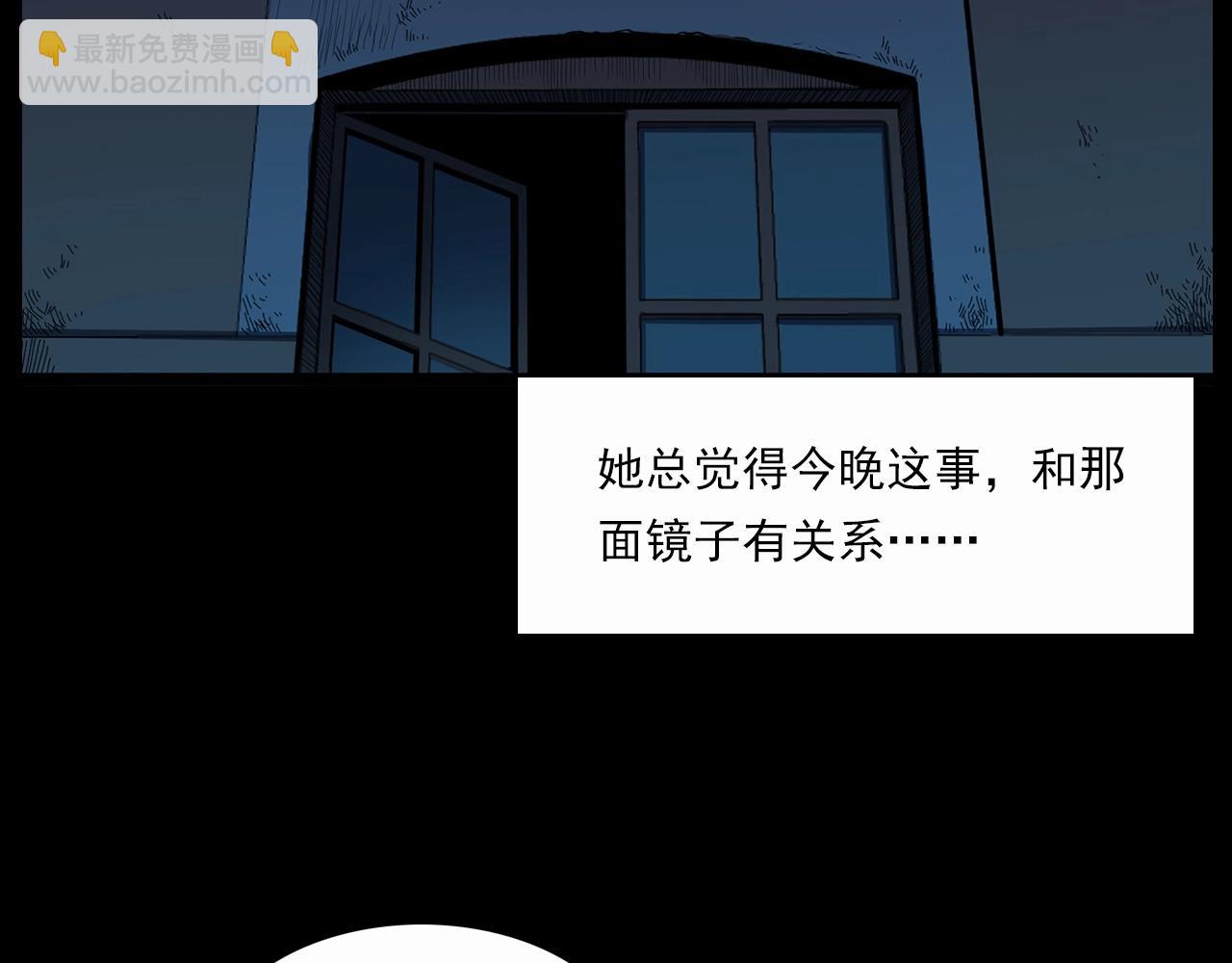 🍛枪爷异闻录 第210话 午夜场之囡囡 第48页