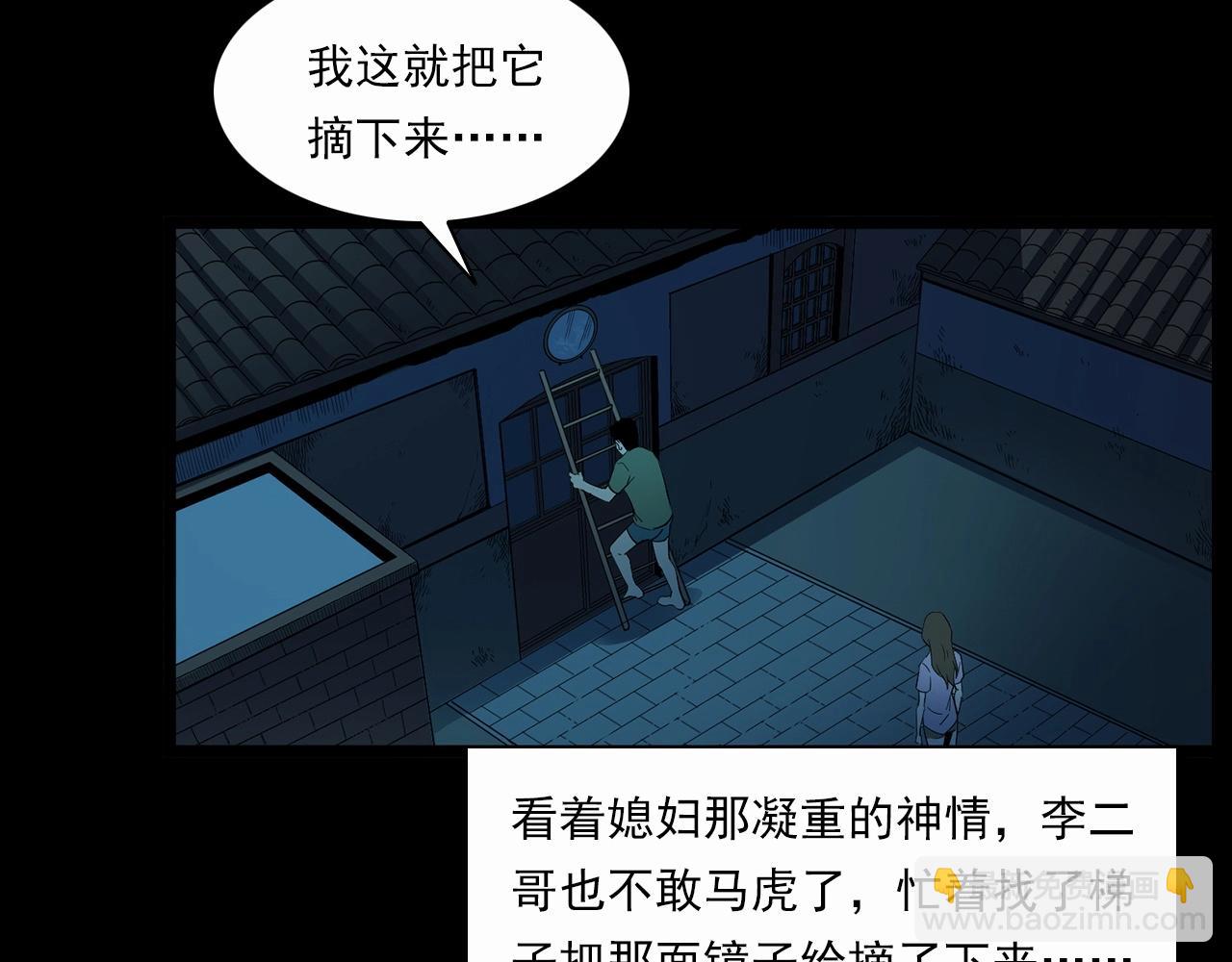 🍛枪爷异闻录 第210话 午夜场之囡囡 第49页