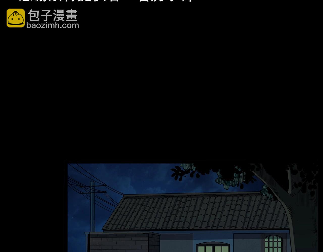 🍛枪爷异闻录 第210话 午夜场之囡囡 第5页