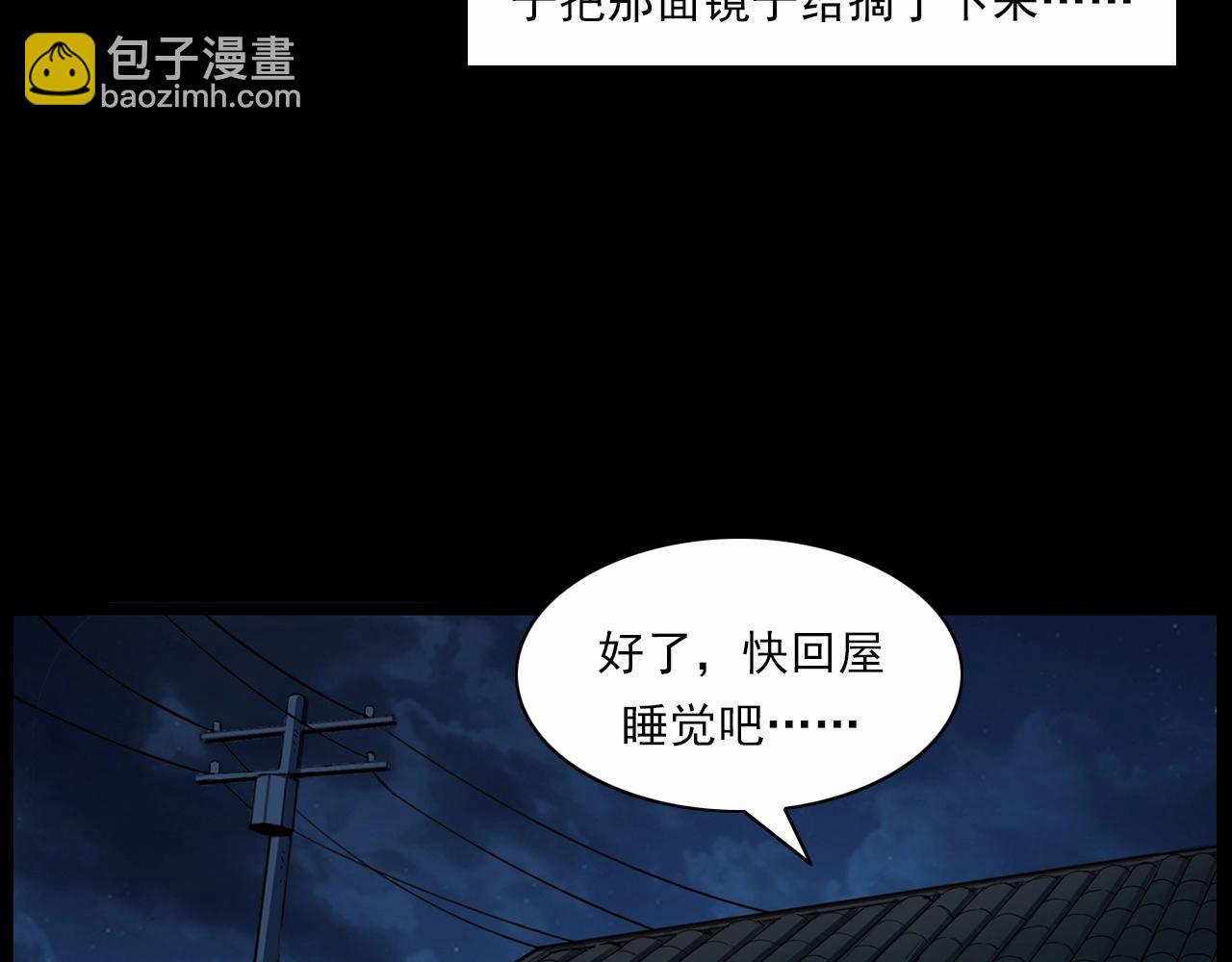 🍛枪爷异闻录 第210话 午夜场之囡囡 第50页