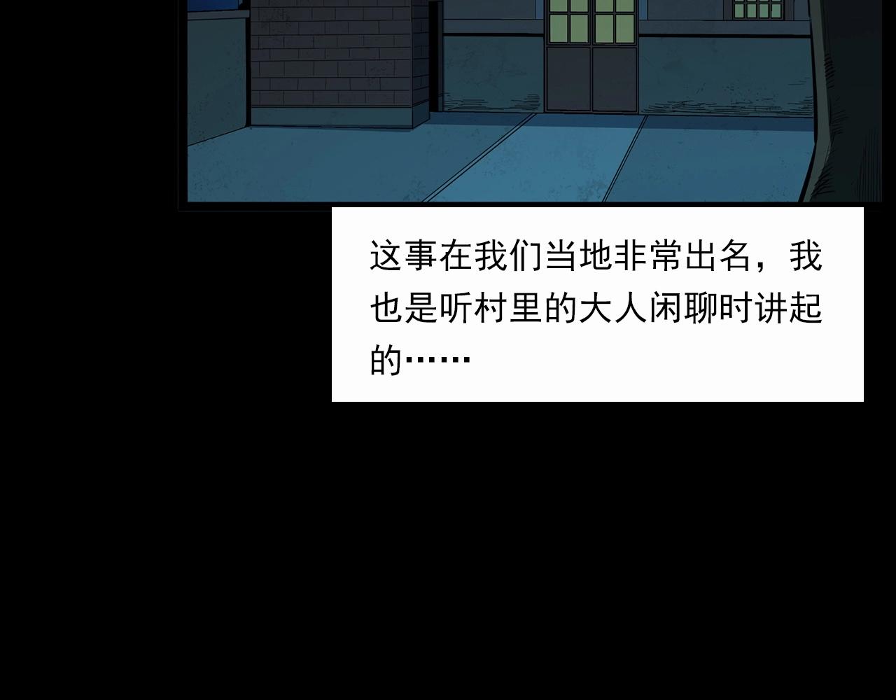 🍛枪爷异闻录 第210话 午夜场之囡囡 第6页