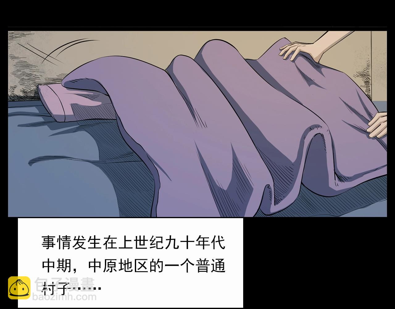 🍛枪爷异闻录 第210话 午夜场之囡囡 第7页
