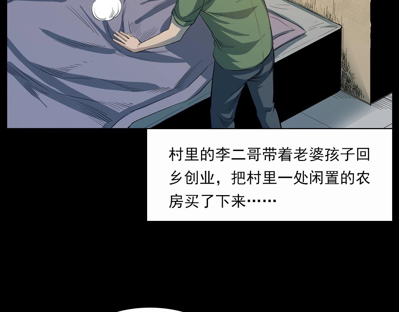 🍛枪爷异闻录 第210话 午夜场之囡囡 第9页