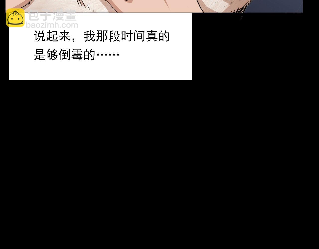 🍛枪爷异闻录 第212话 午夜场之停车场诡影 第11页