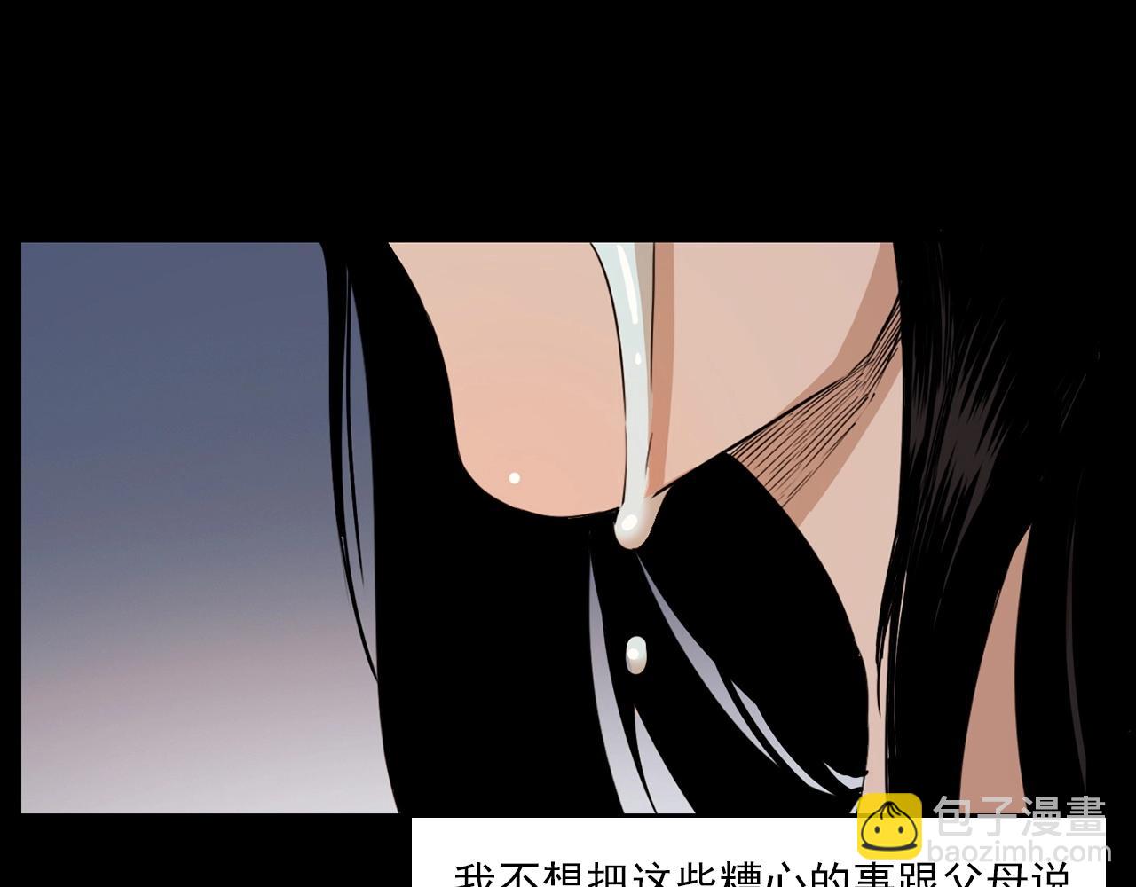 🍛枪爷异闻录 第212话 午夜场之停车场诡影 第16页