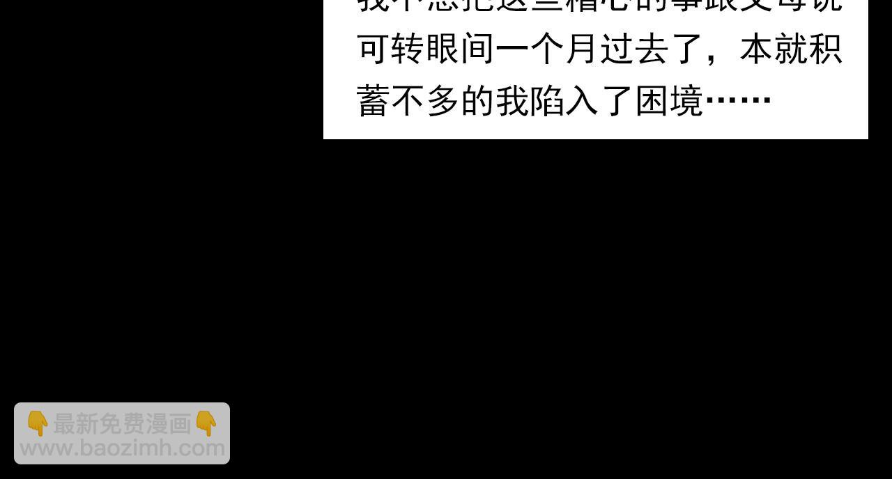 🍛枪爷异闻录 第212话 午夜场之停车场诡影 第17页