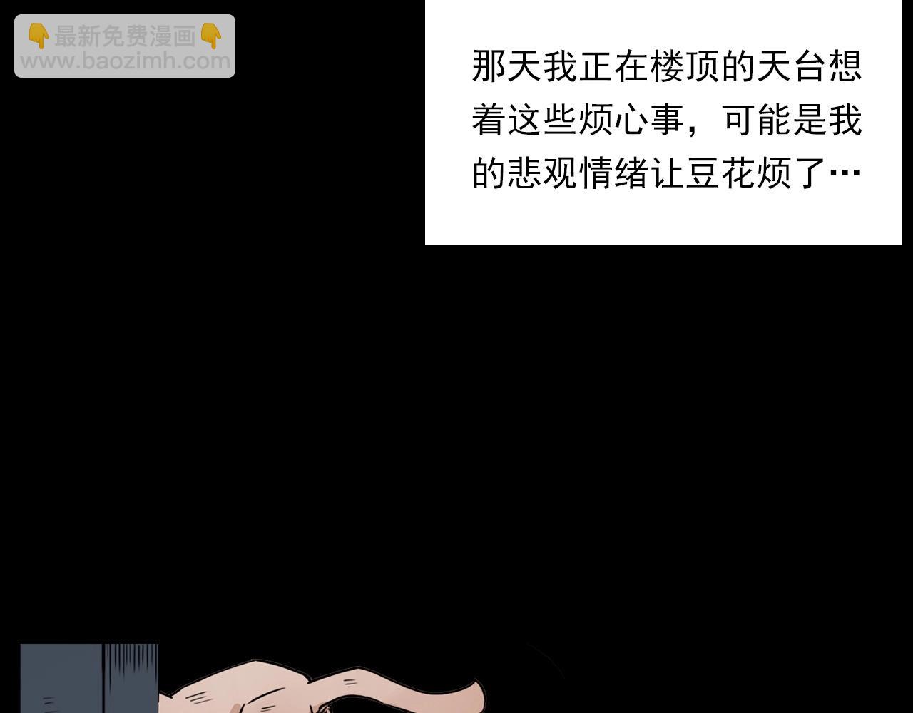 🍛枪爷异闻录 第212话 午夜场之停车场诡影 第21页