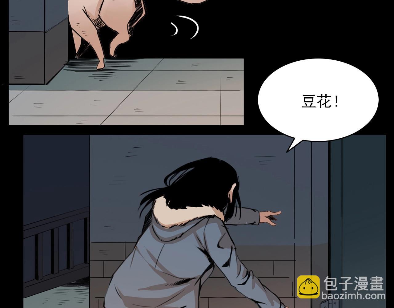 🍛枪爷异闻录 第212话 午夜场之停车场诡影 第22页