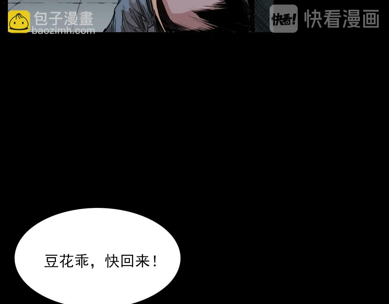 🍛枪爷异闻录 第212话 午夜场之停车场诡影 第25页