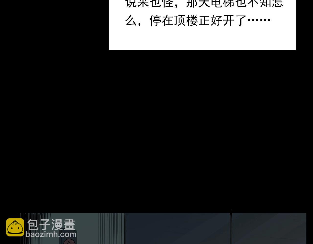 🍛枪爷异闻录 第212话 午夜场之停车场诡影 第29页