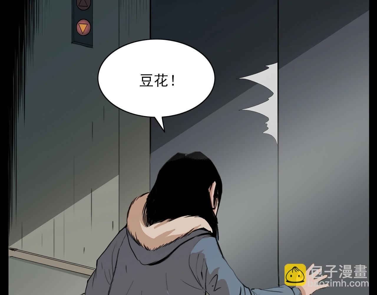 🍛枪爷异闻录 第212话 午夜场之停车场诡影 第30页