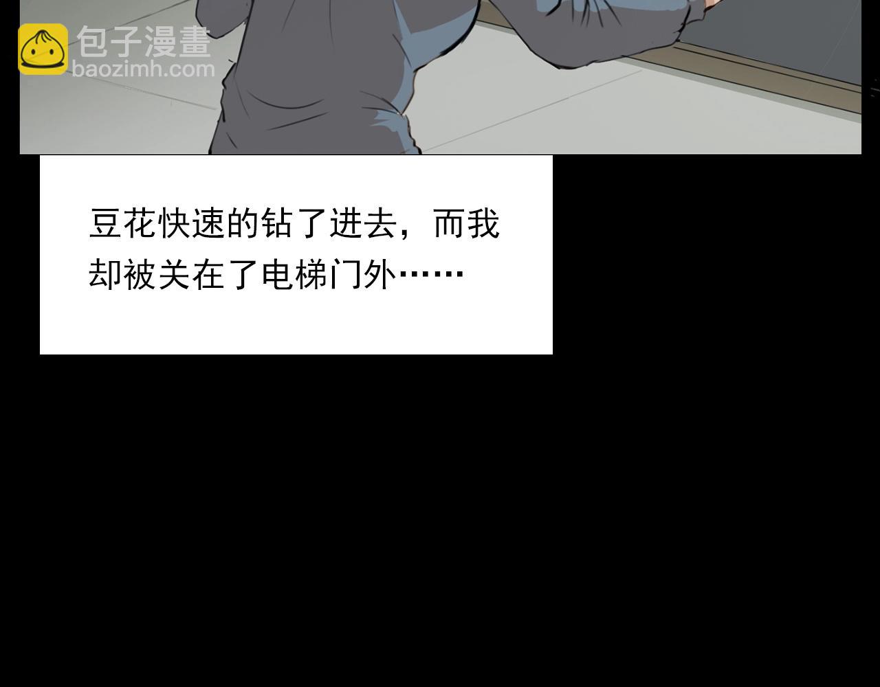 🍛枪爷异闻录 第212话 午夜场之停车场诡影 第31页
