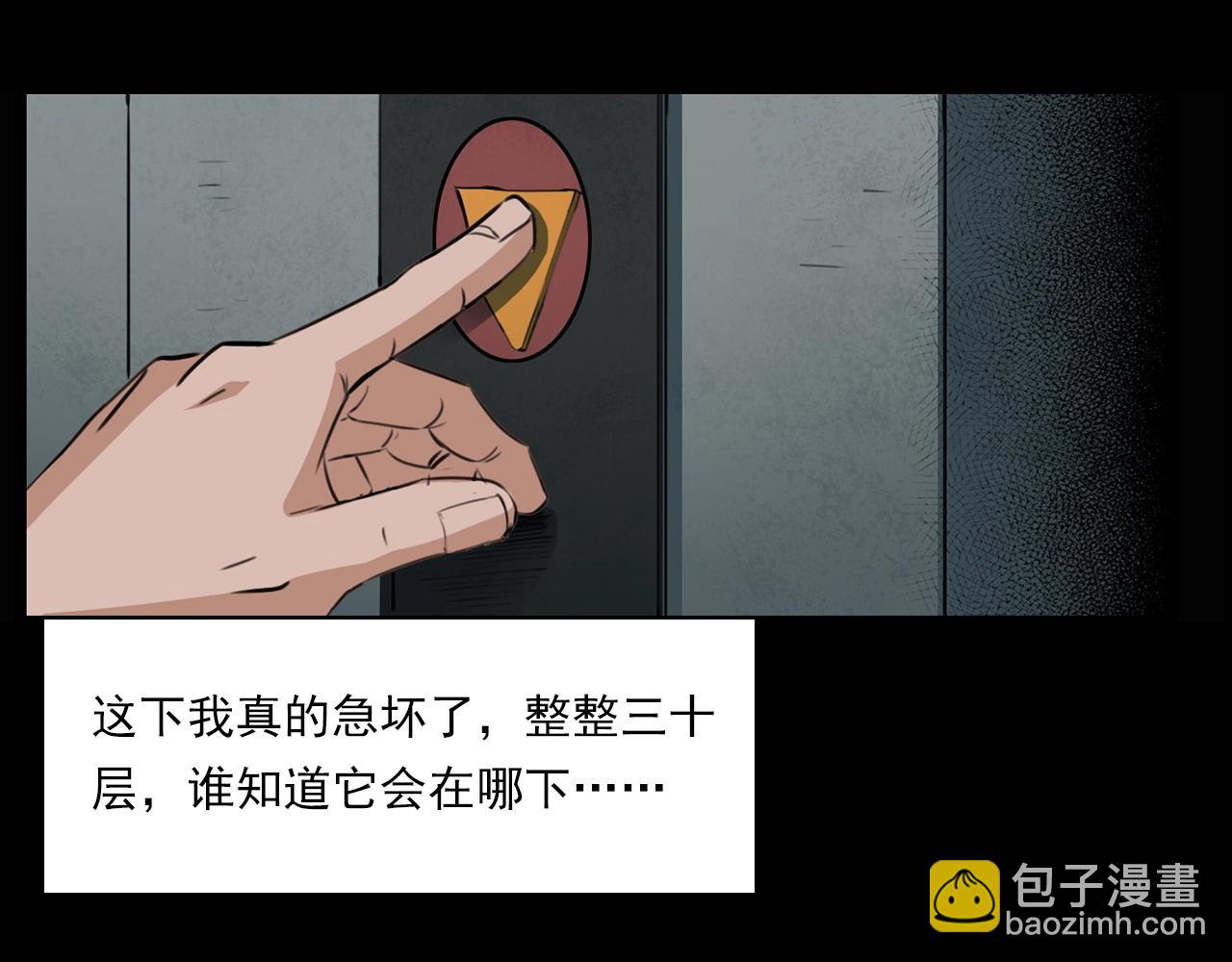 🍛枪爷异闻录 第212话 午夜场之停车场诡影 第32页