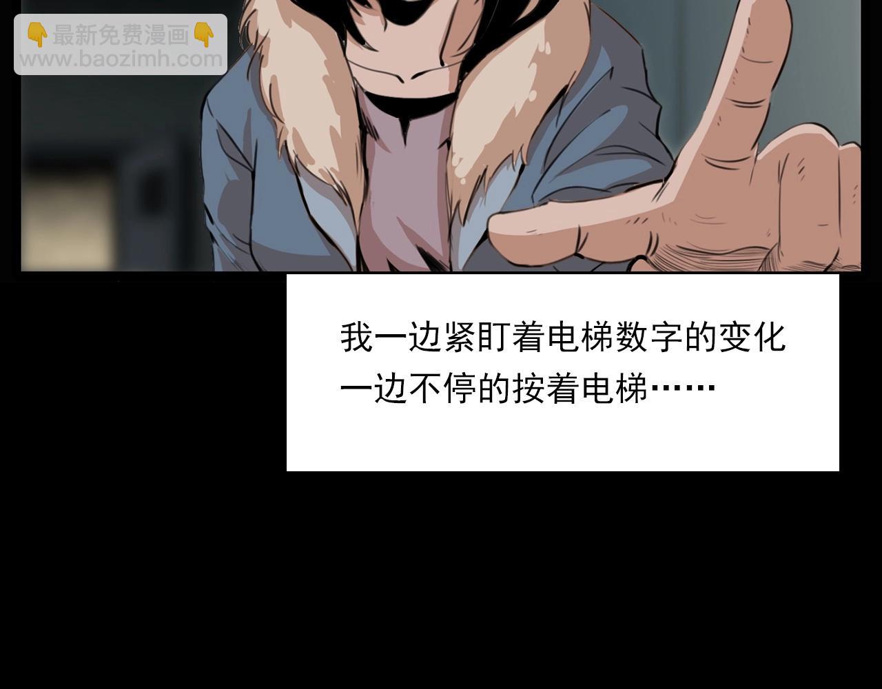 🍛枪爷异闻录 第212话 午夜场之停车场诡影 第34页