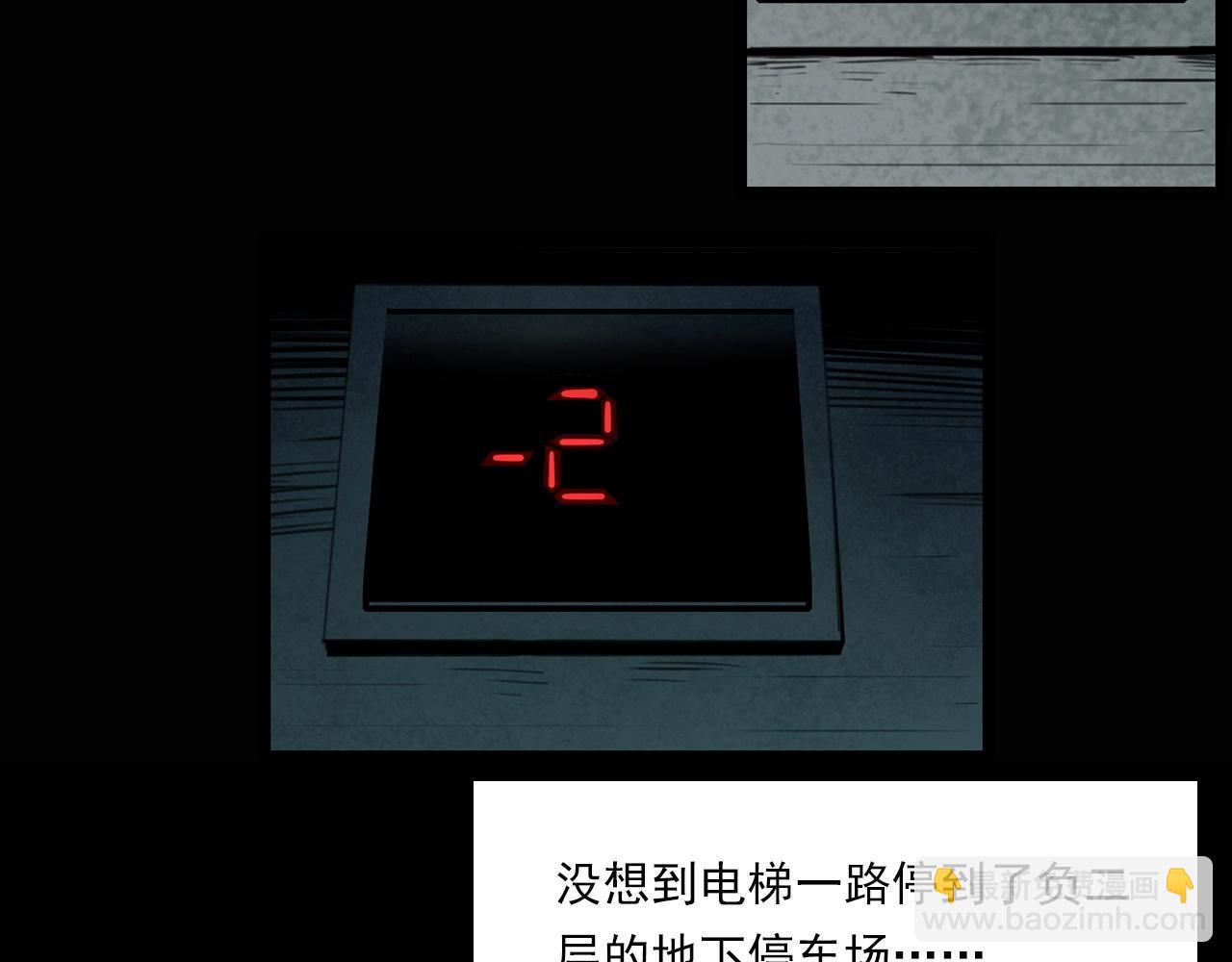 🍛枪爷异闻录 第212话 午夜场之停车场诡影 第37页