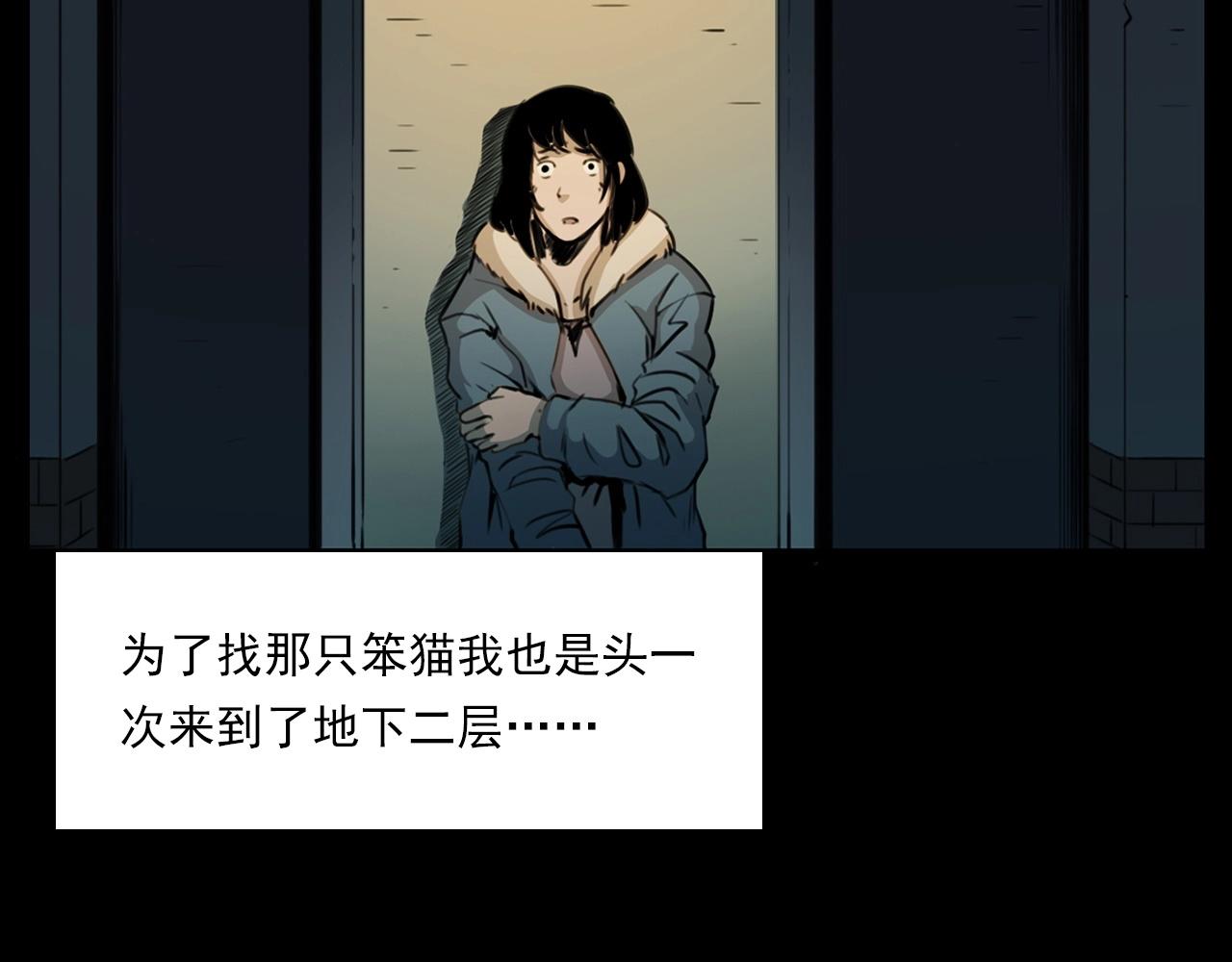 🍛枪爷异闻录 第212话 午夜场之停车场诡影 第41页