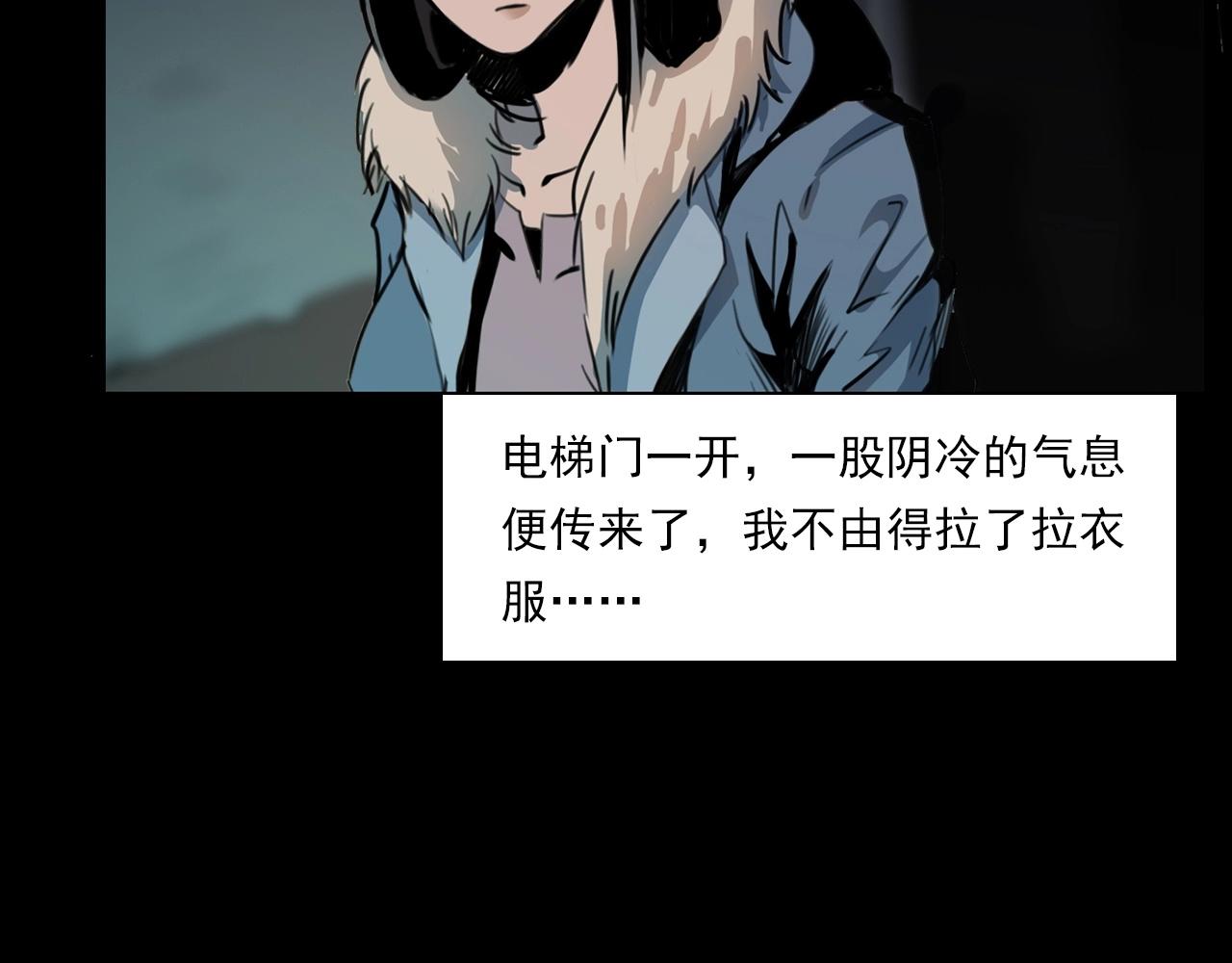 🍛枪爷异闻录 第212话 午夜场之停车场诡影 第43页