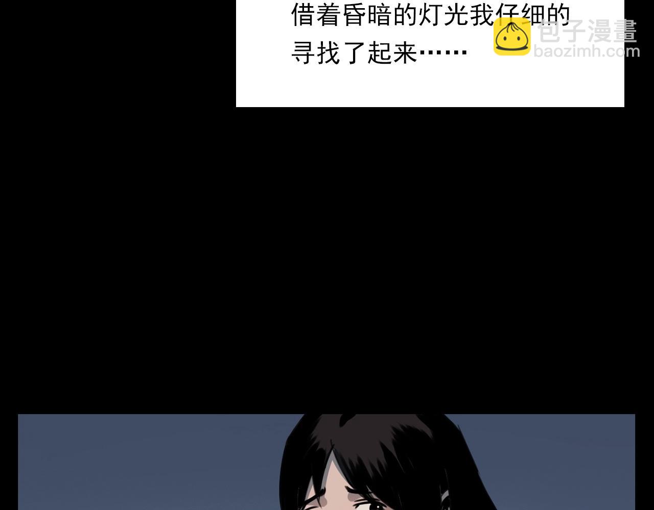 🍛枪爷异闻录 第212话 午夜场之停车场诡影 第47页