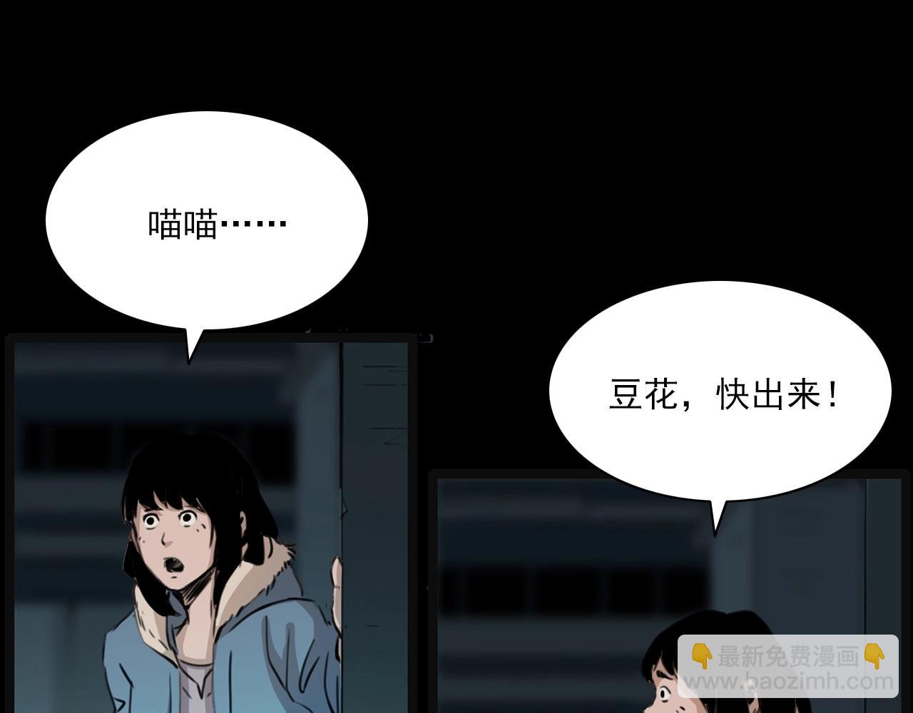 🍛枪爷异闻录 第212话 午夜场之停车场诡影 第49页