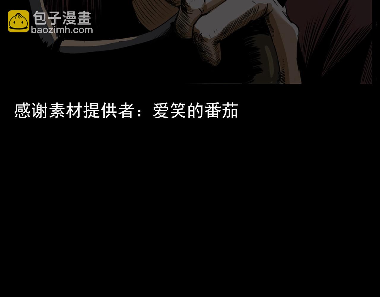 🍛枪爷异闻录 第212话 午夜场之停车场诡影 第5页