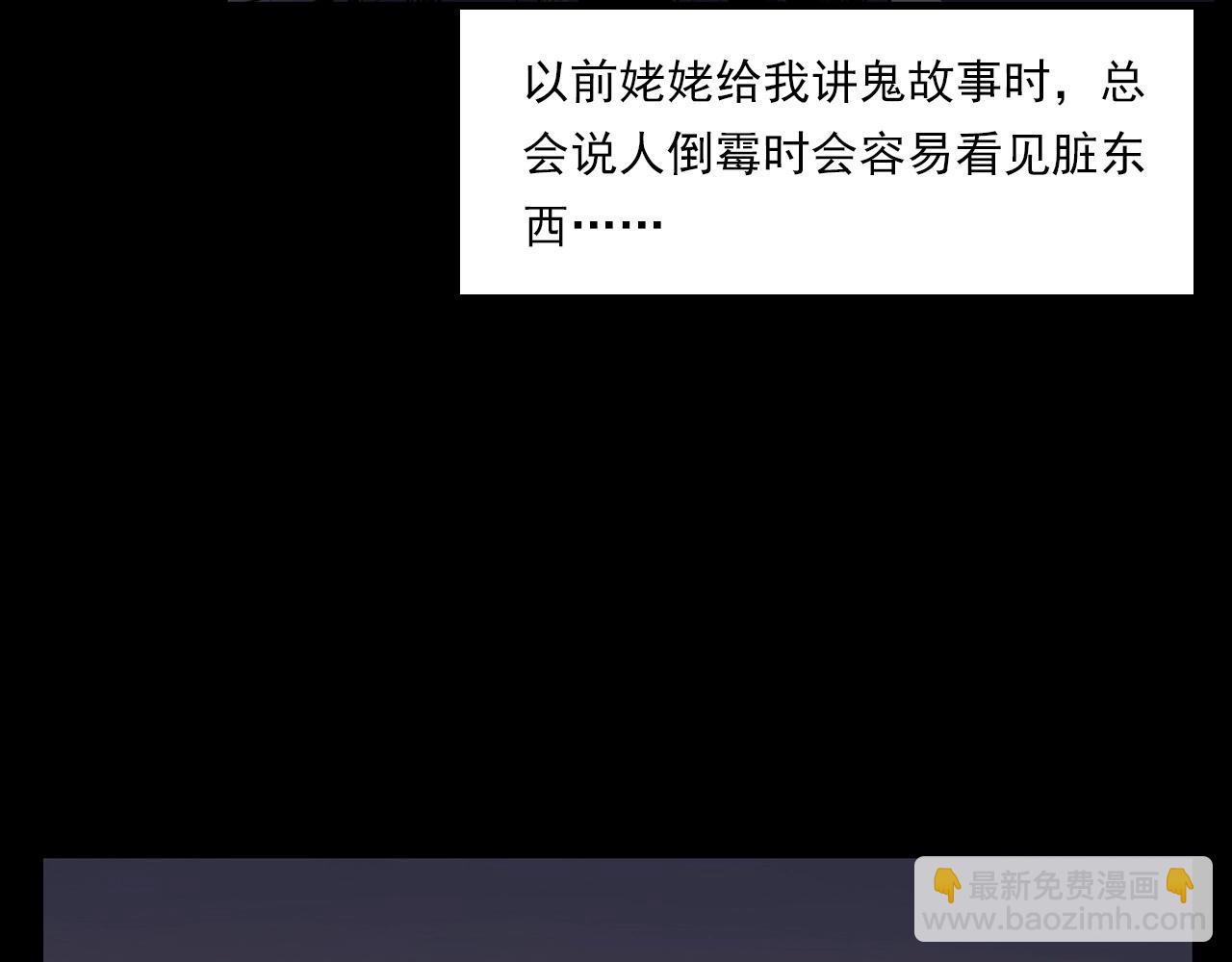 🍛枪爷异闻录 第212话 午夜场之停车场诡影 第7页