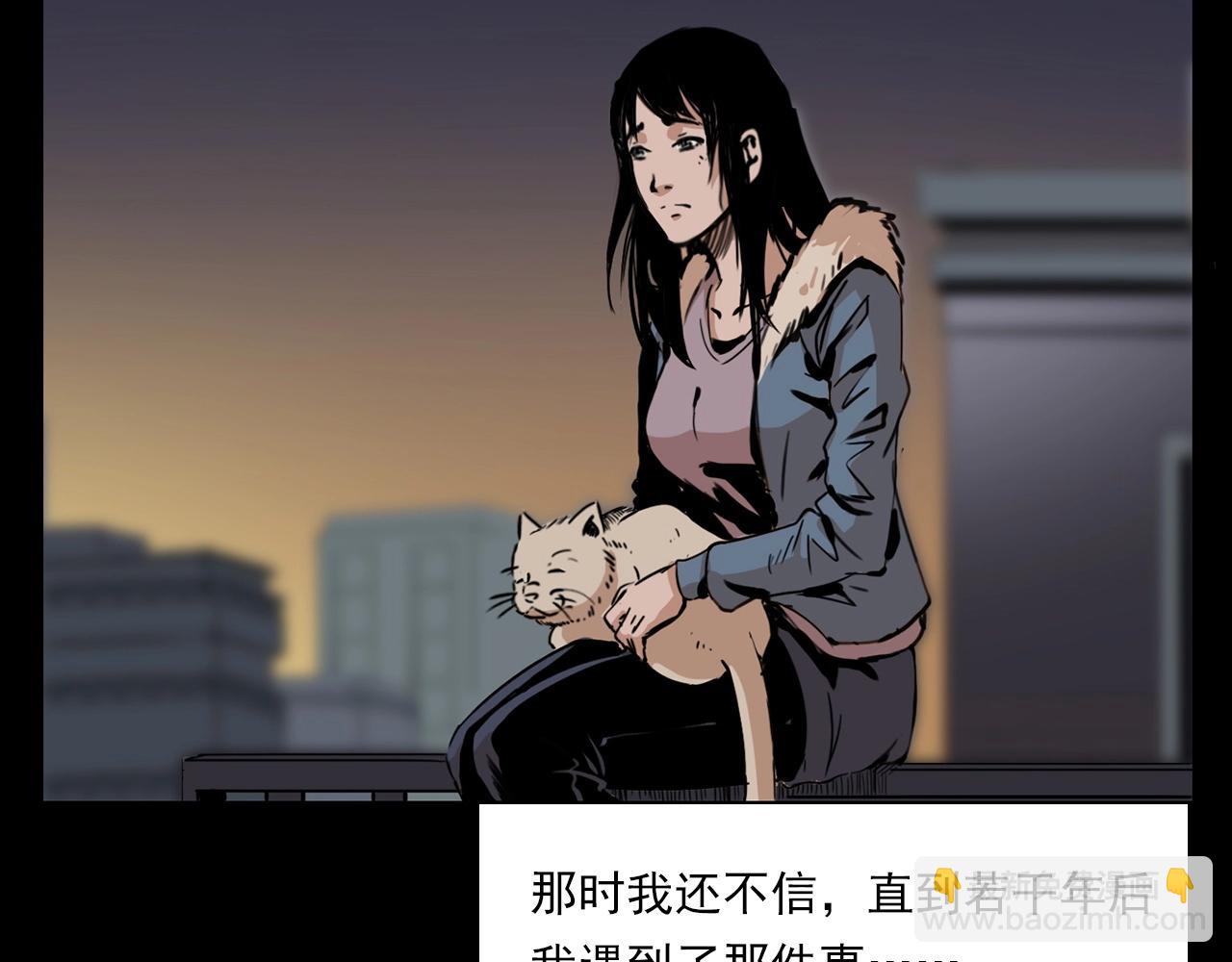🍛枪爷异闻录 第212话 午夜场之停车场诡影 第8页