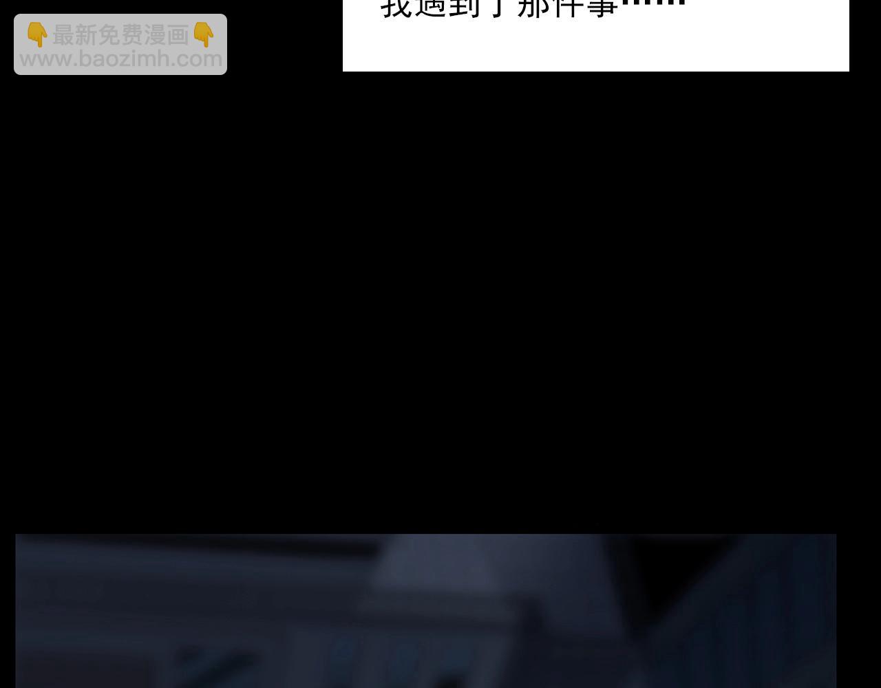 🍛枪爷异闻录 第212话 午夜场之停车场诡影 第9页