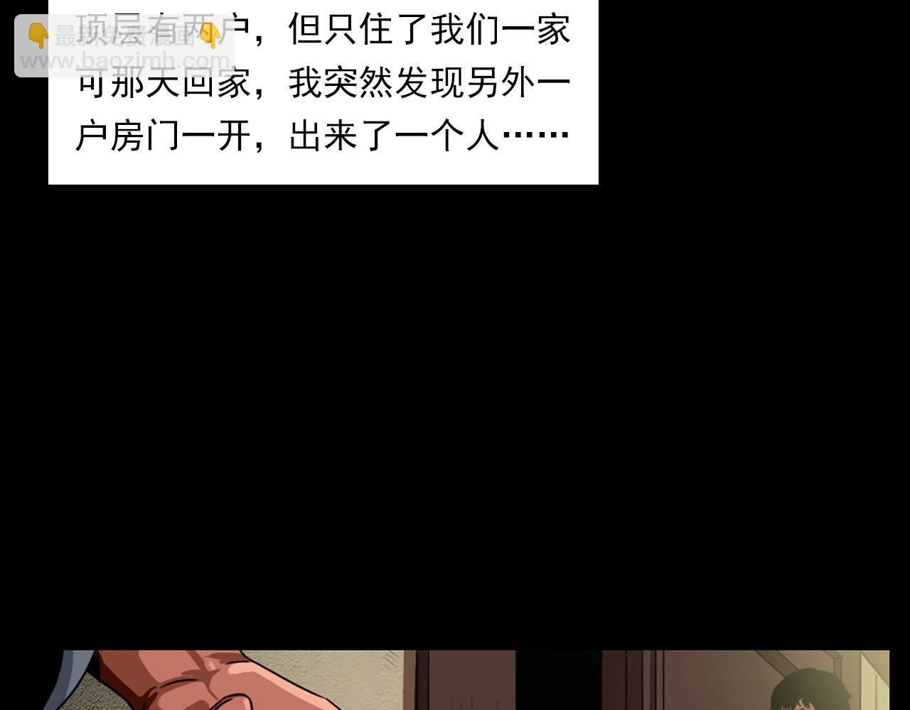 🍛枪爷异闻录 第214话 午夜场之恐怖的邻居 第10页
