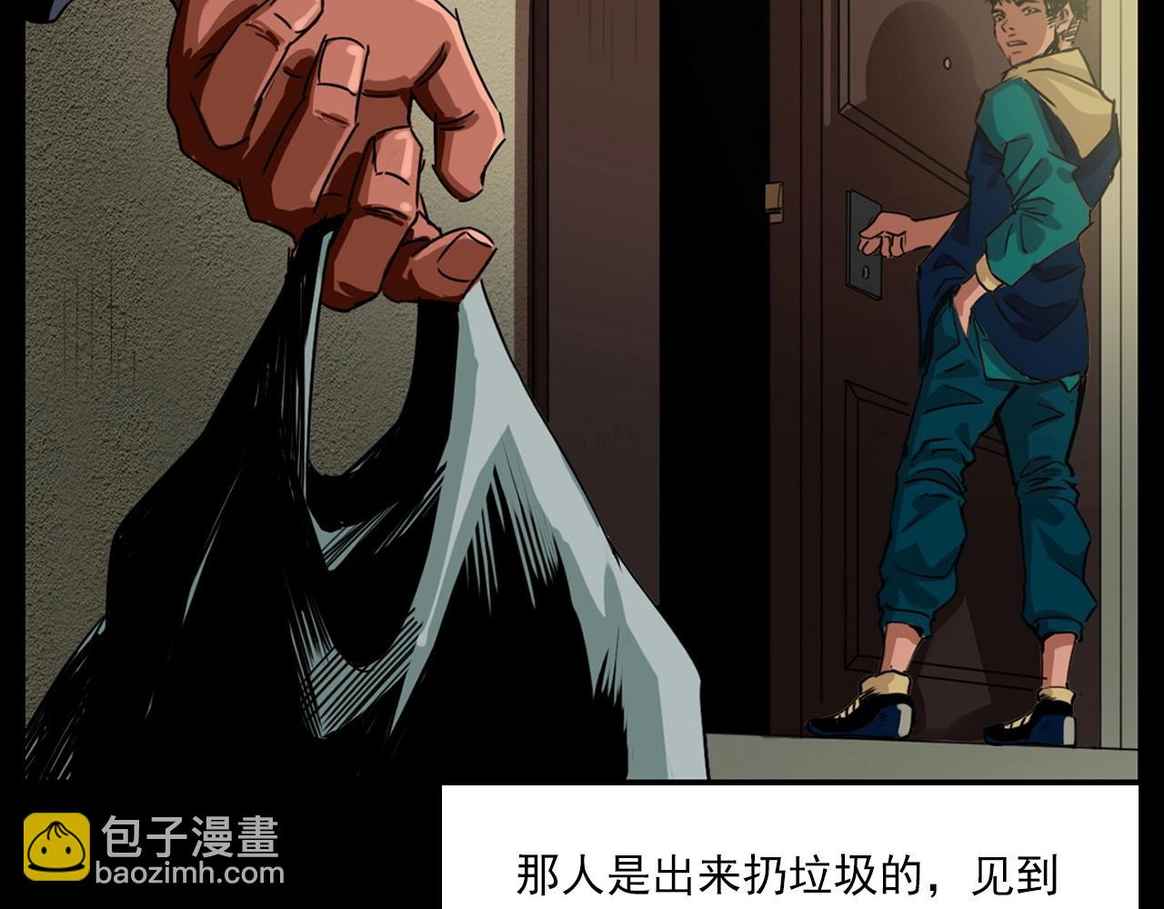 🍛枪爷异闻录 第214话 午夜场之恐怖的邻居 第11页